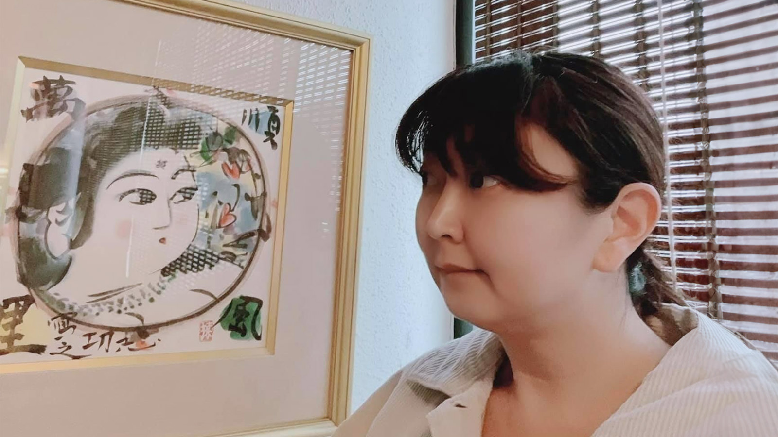 鎌倉幸子(かまくら・さちこ)