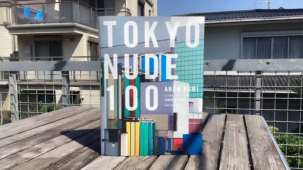 安藤瑠美『TOKYO NUDE 100』