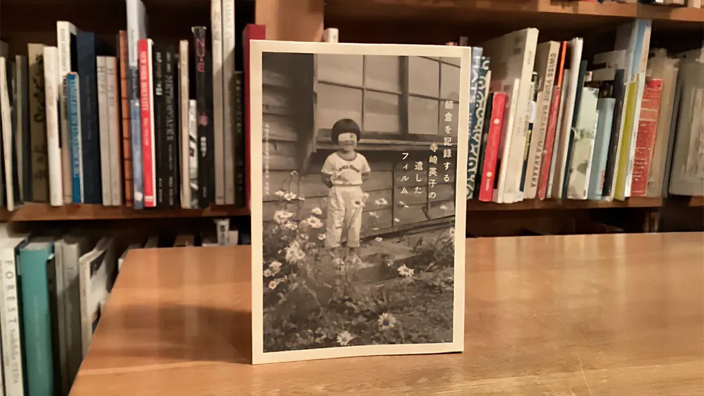 第5回　『細倉を記録する寺崎英子の遺したフィルム』