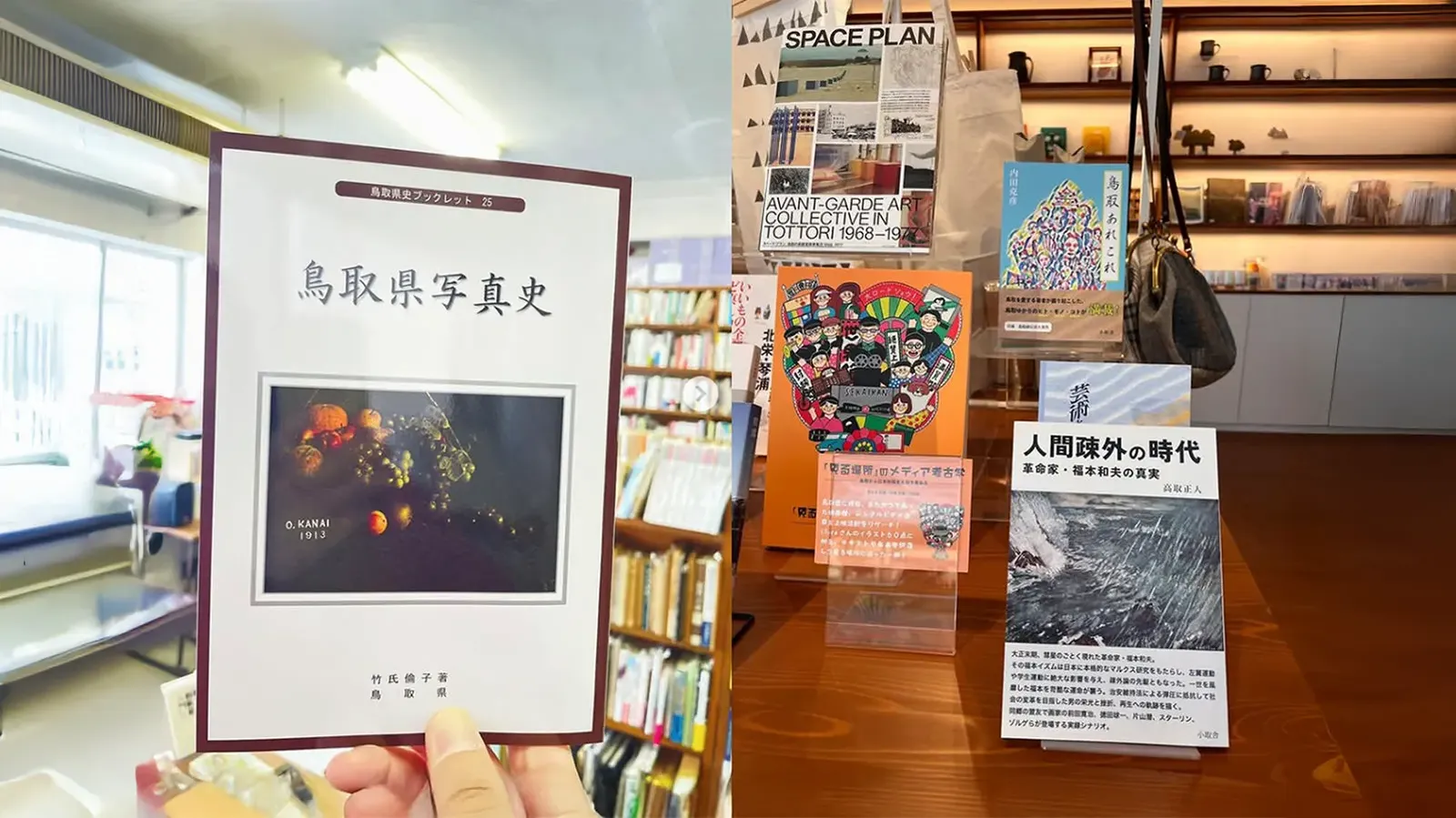 鳥取県の活字文化の半世紀を、現役世代と一緒に振り返る ― 書店・出版・図書館の垣根を越えて