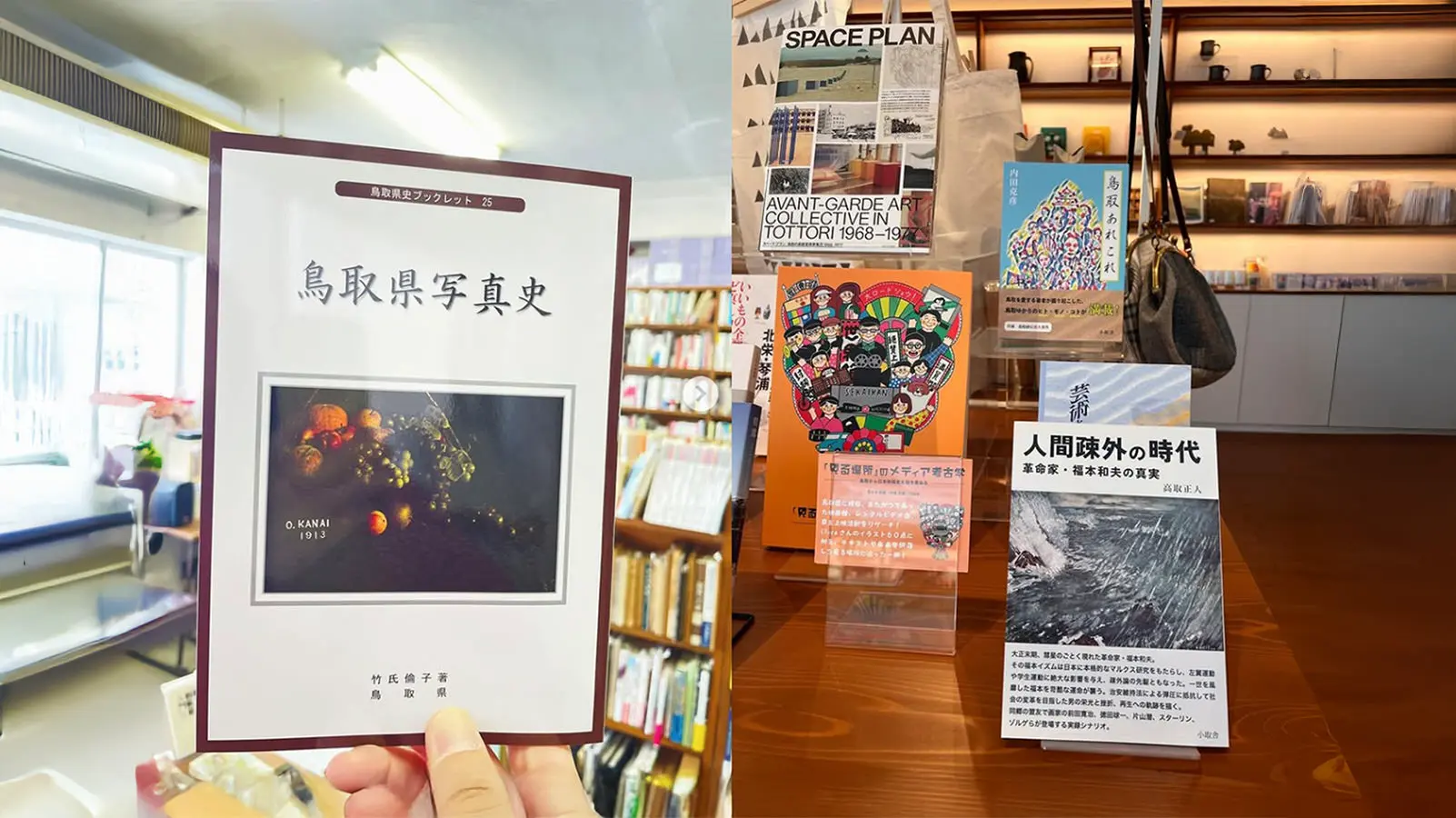 鳥取県の活字文化の半世紀を、現役世代と一緒に振り返る ― 書店・出版